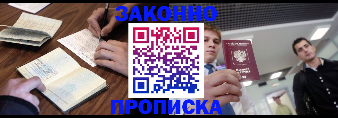 временная регистрация собственник в Югорске