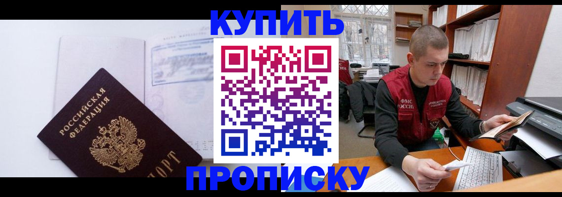 прописка гарантия в Югорске