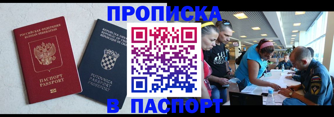 прописка ребенка в Югорске