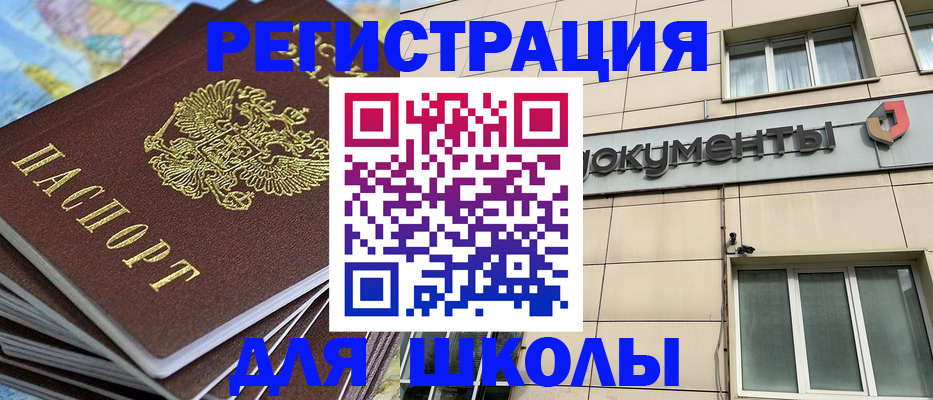 прописка гарантия в Югорске